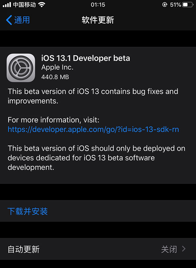 升级到 iOS 13.1 测试版后可以收到 iOS 13 正式版推送吗？