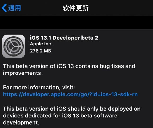 iOS 13.1 beta2有哪些改进？iOS 13.1 beta2值得升级吗？