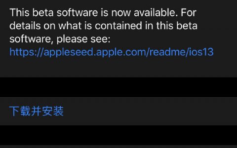iOS 13.1 beta 2 更新了什么内容，修复了哪些 BUG？