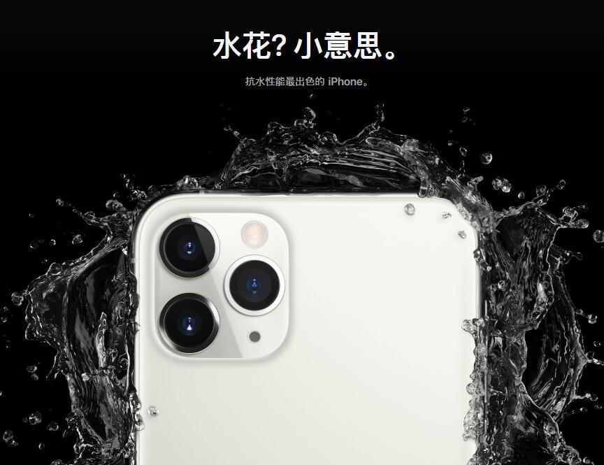 苹果 iPhone 11 系列新机的防水性能怎么样？