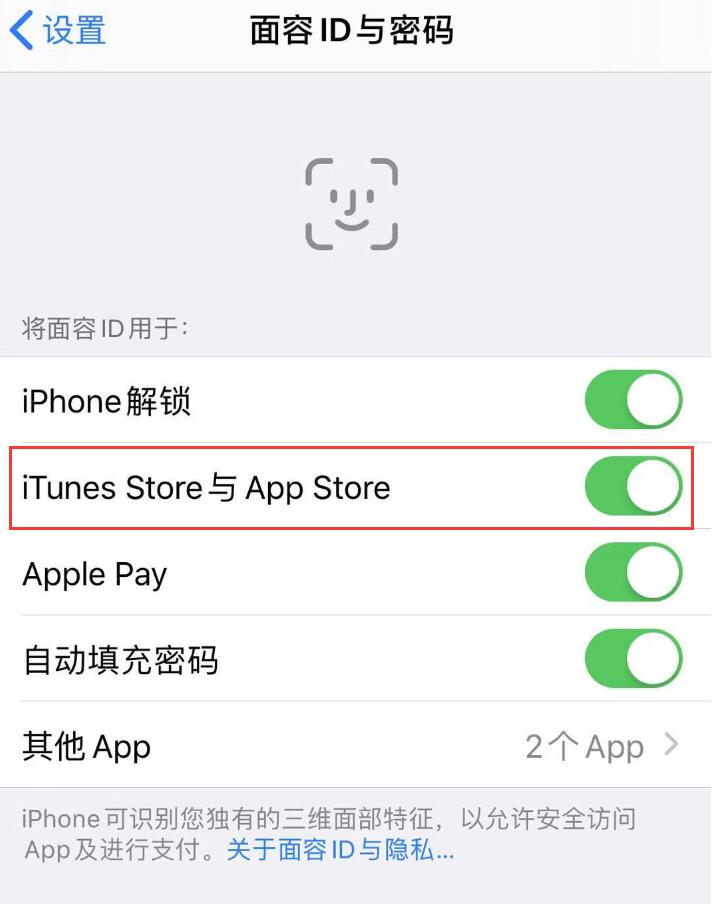 iPhone 11 如何使用面容 ID 快速验证并下载应用？