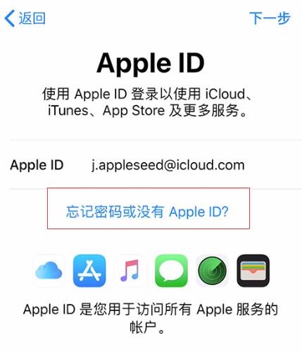 新手入门技能（四）：关于 Apple ID 必须了解的 5 个问题