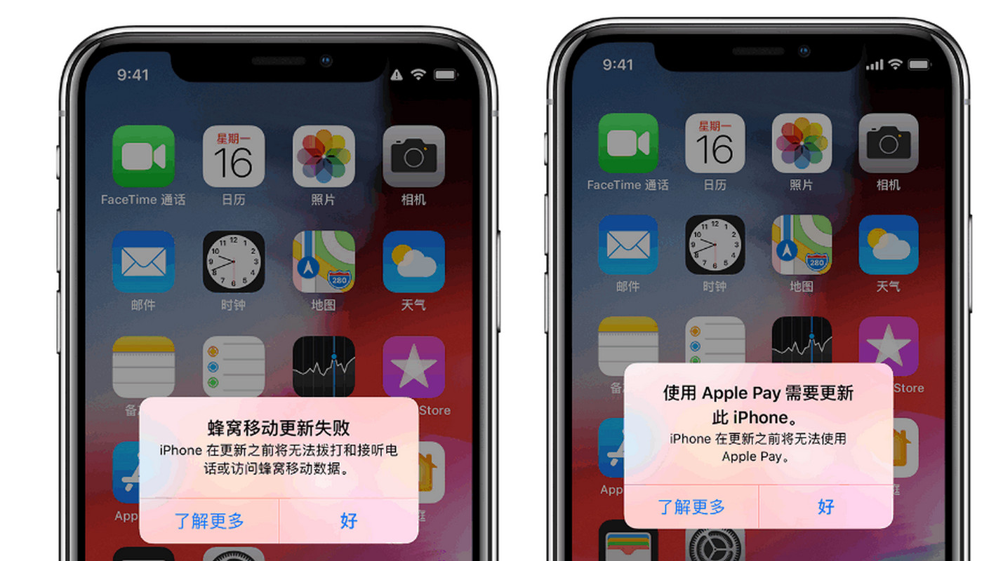 iPhone 11 提示“超宽频更新失败”该如何解决？
