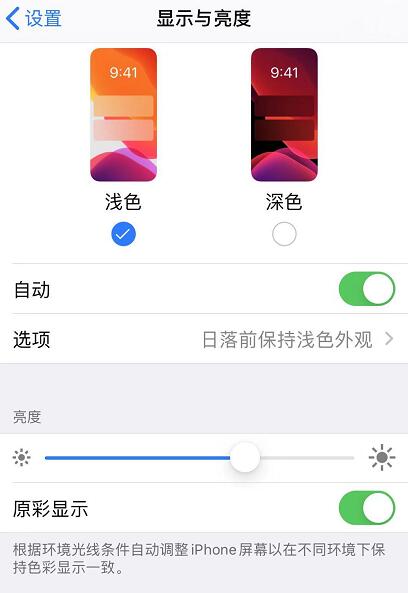 iPhone 11 Pro 屏幕发黄怎么办？