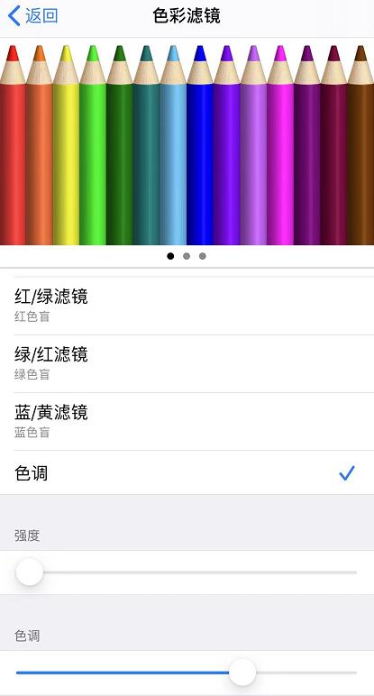 iPhone 11 Pro 屏幕发黄怎么办？