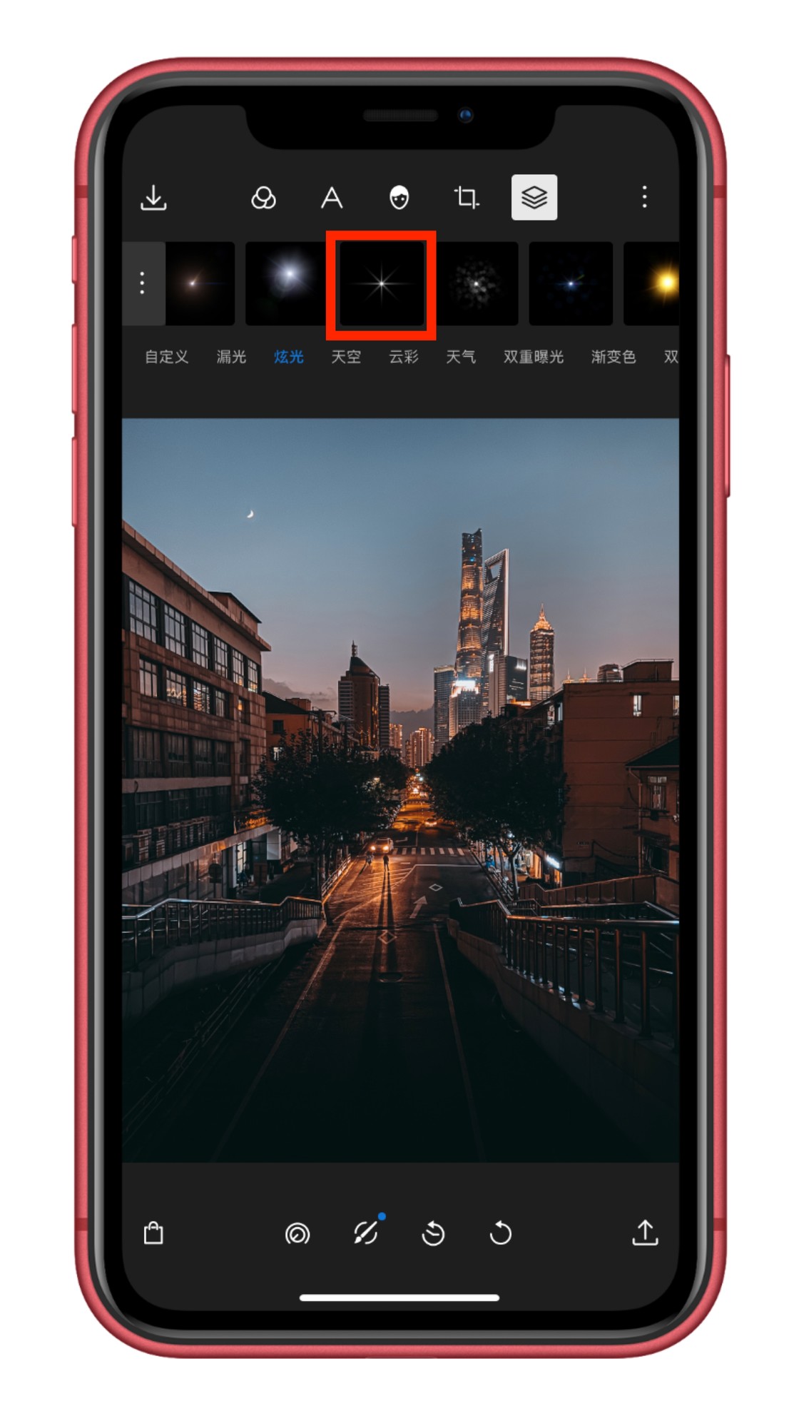 如何借助第三方应用通过 iPhone 拍摄「星芒」的照片？