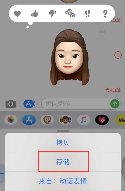 iOS 13 小技巧：将“拟我/动话表情”通过微信发送给好友