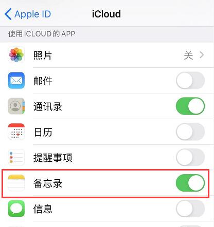 iOS 13 备忘录新增一个实用功能：协作共享