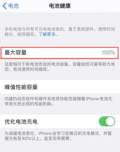 iOS 13 被曝耗电过快，iPhone 续航能力下降怎么办？