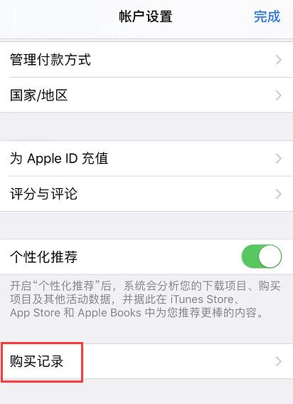 iOS 13 使用技巧：管理订阅更方便了