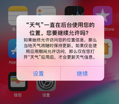 iOS 13 中的“定位服务”有哪些保护用户隐私的设置？