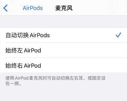 苹果 AirPods 始终有一只耗电更快是什么原因？