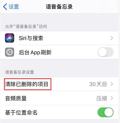 iOS 13 如何清理缓存？