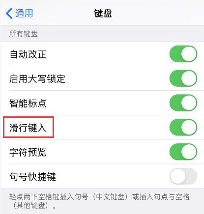iOS 13 中自带键盘的使用技巧