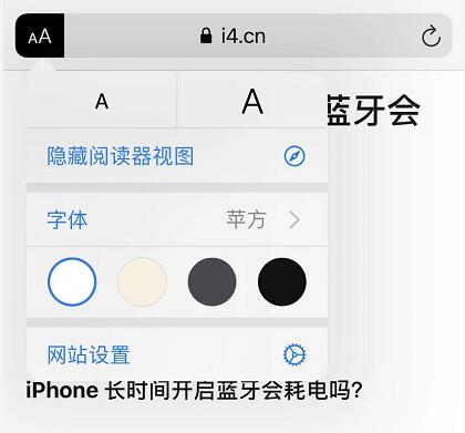 iOS 13 Safari 浏览器“阅读器视图”使用技巧