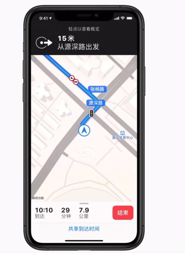iOS 13 地图新功能：与好友共享到达目的地的时间