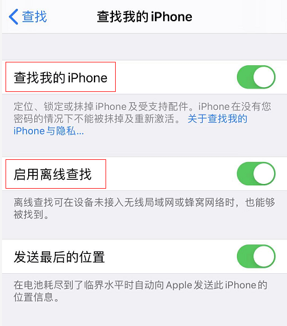 如何使用 iOS 13 中的查找应用找到丢失的 iPhone？