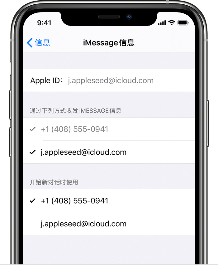 iOS 13.3 发送信息提示“以作为垃圾信息送达”怎么办？