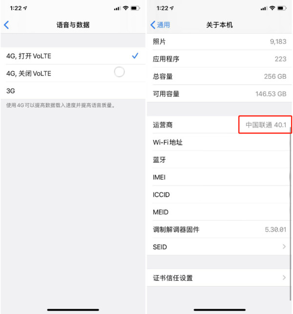 升级 iOS 13.3 正式版后依然无法使用联通 VoLTE 是什么原因？