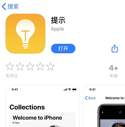 iOS 自带的“提示”App：轻松获得更多使用 iPhone 的技巧