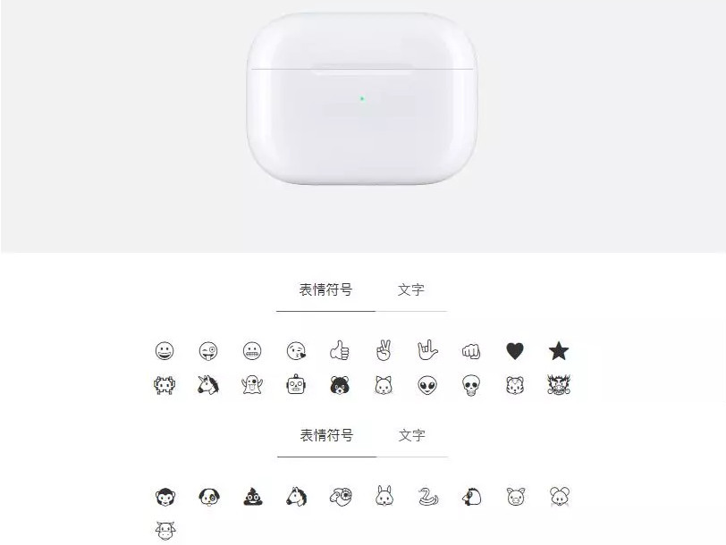 Apple 新服务：AirPods 免费镌刻服务新增表情选项