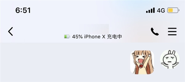 iOS 版 QQ 更新，可实时查看对方手机电量