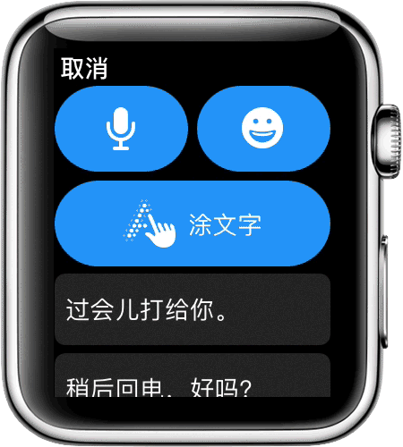 如何在 Apple Watch 上手写回复信息？只能输入英文怎么办？