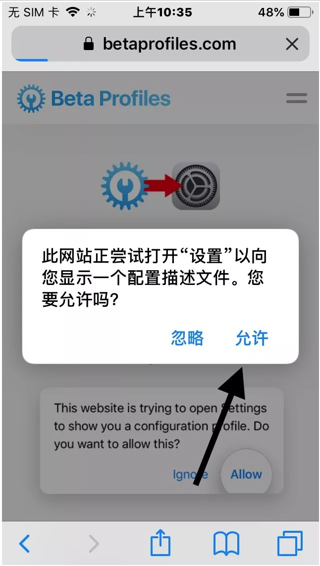 iOS13屏蔽更新描述文件失效了怎么办？iOS13屏蔽系统更新教程