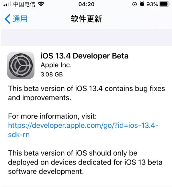 iOS 13.4 测试版描述文件升级方法教程