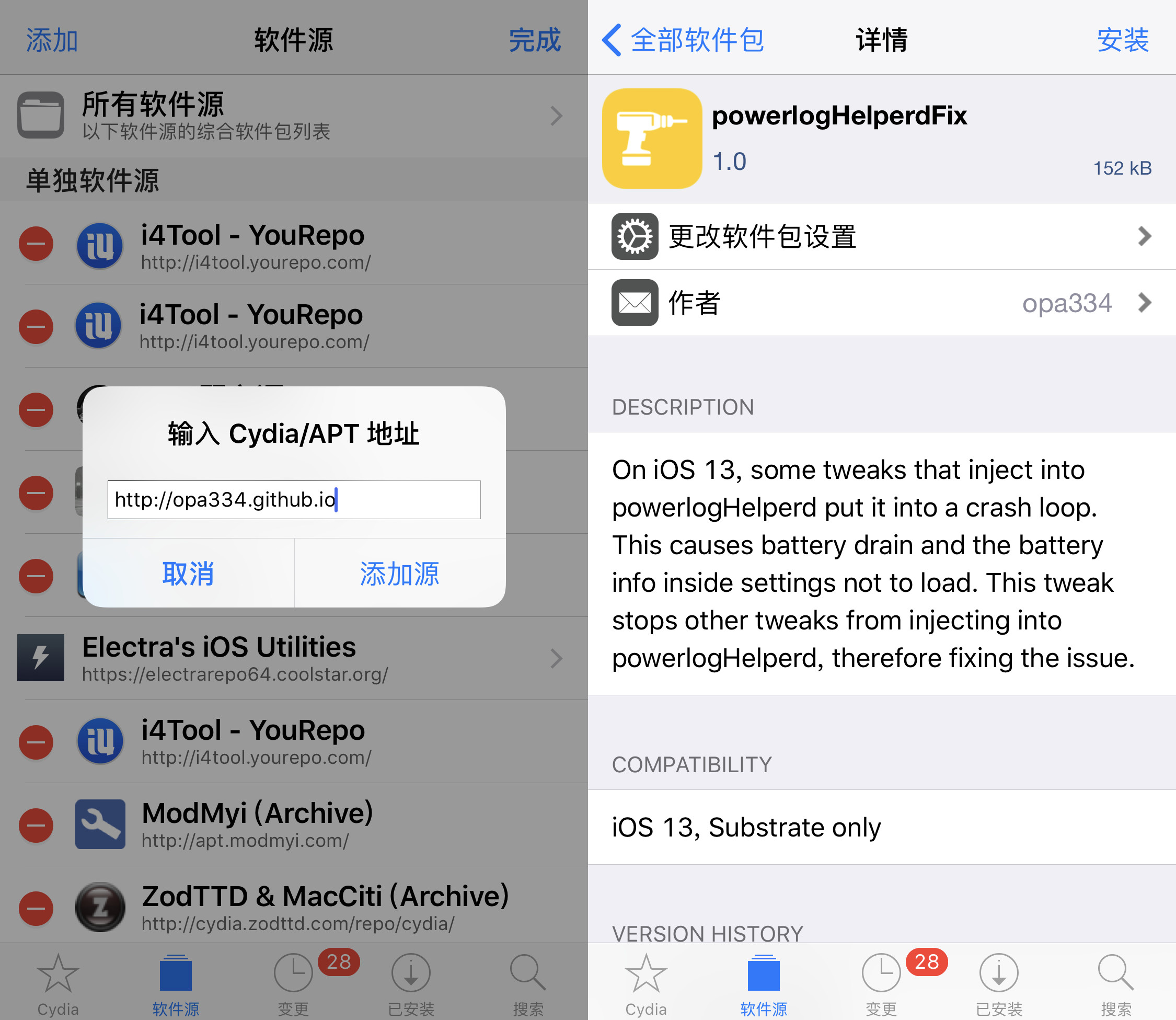iOS 13 越狱后“电池健康”无法显示如何解决？