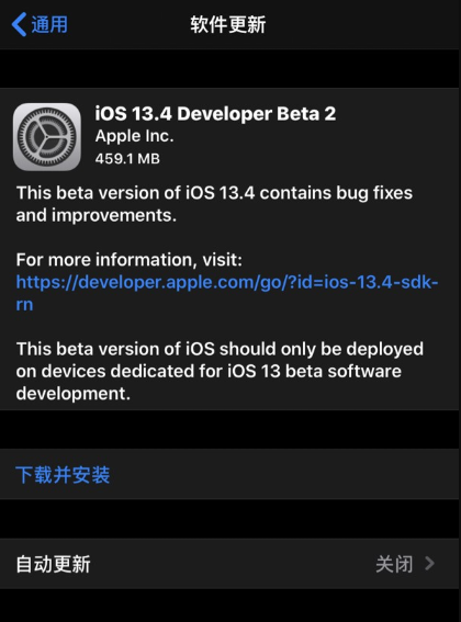 iOS 13.4/iPadOS 13.4 beta 2 更新内容汇总