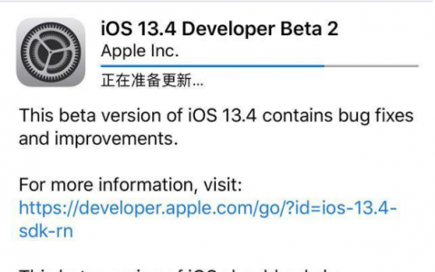 iOS13.4 beta 2值得升级吗？闪退、卡顿问题有没有改进？