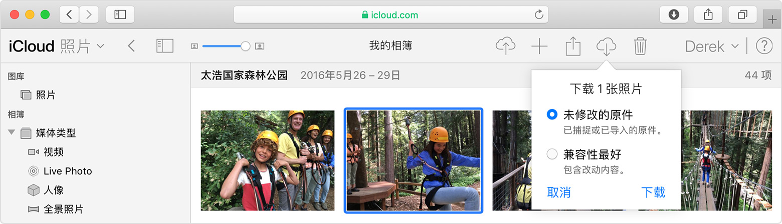 如何将 iCloud 云端的照片下载到本地？