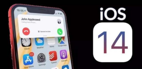 iOS14系统改进大吗？iOS14系统将会有哪些亮点？