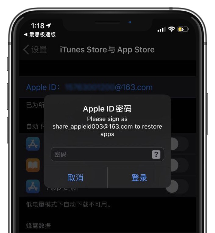 iPhone 频繁弹出输入 Apple ID 密码弹窗怎么办？
