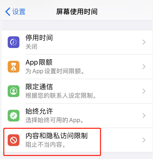 iOS 13 快速隐藏所有第三方应用的小技巧