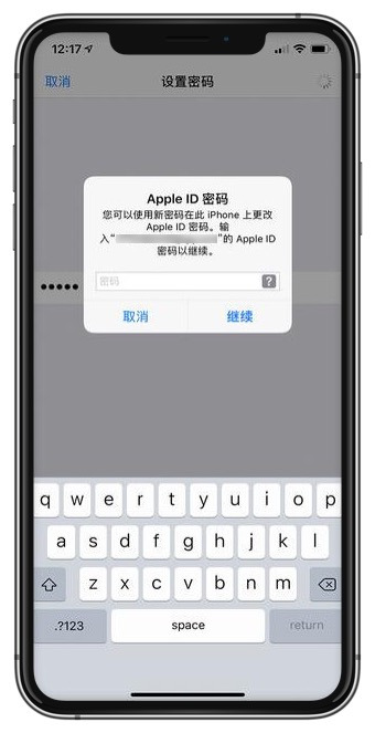 如何使用锁屏密码修改 Apple ID 密码？