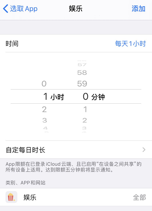 iOS 13 如何为应用设置使用时间限额？