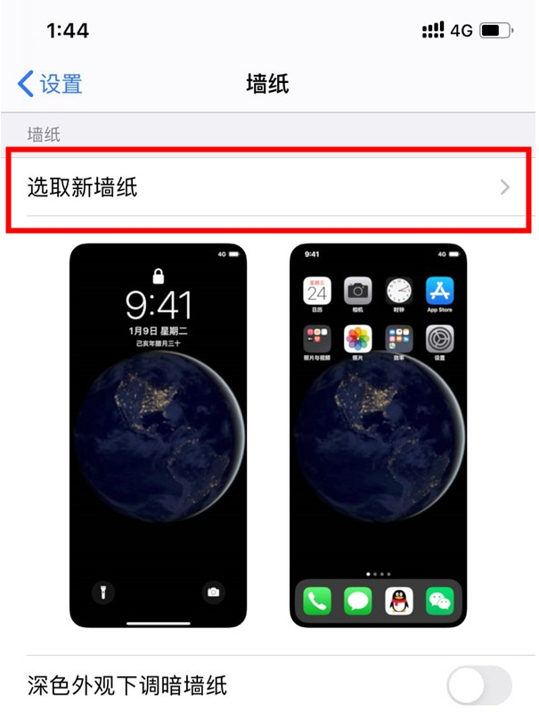 苹果iPhone11手机如何设置锁屏渐变？