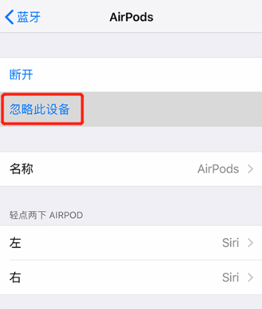 如何通过 iPhone 重置 AirPods？
