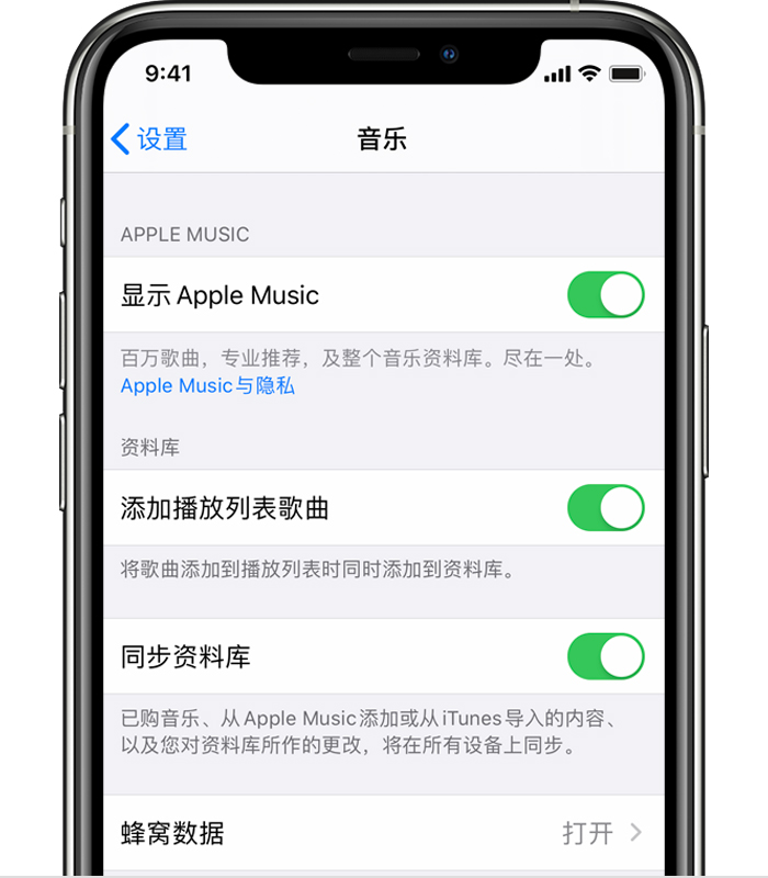 如何在不同设备之间同步 Apple Music 的资料库？