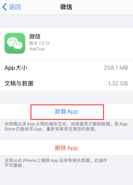 iOS 13.5 打开应用提示“此应用程序不再与您共享”怎么办？