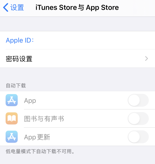 苹果 App Store 下载应用总是要输入密码，如何设置？