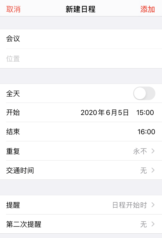 iPhone 小技巧：在“日历”中添加日程和设置提醒