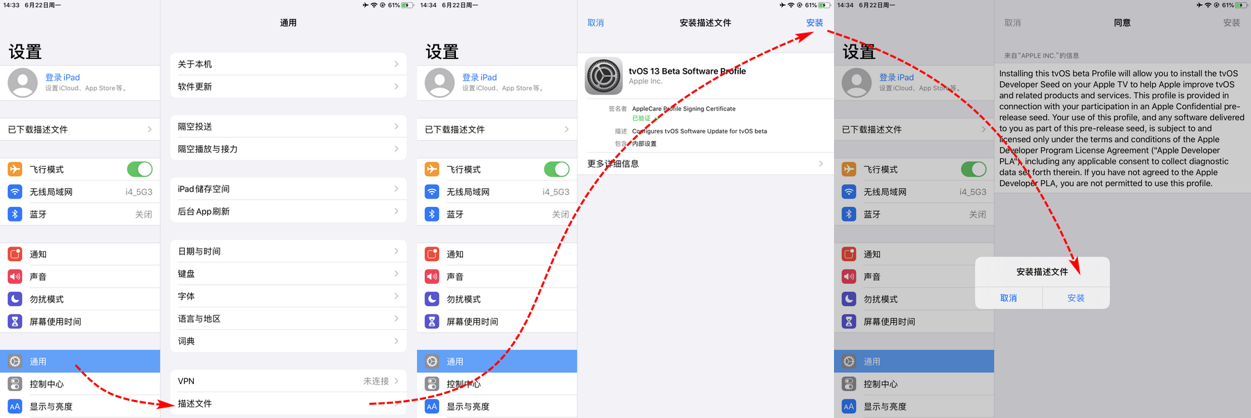 爱思助手 PC 端“屏蔽 iOS 更新”功能已支持 iOS 13