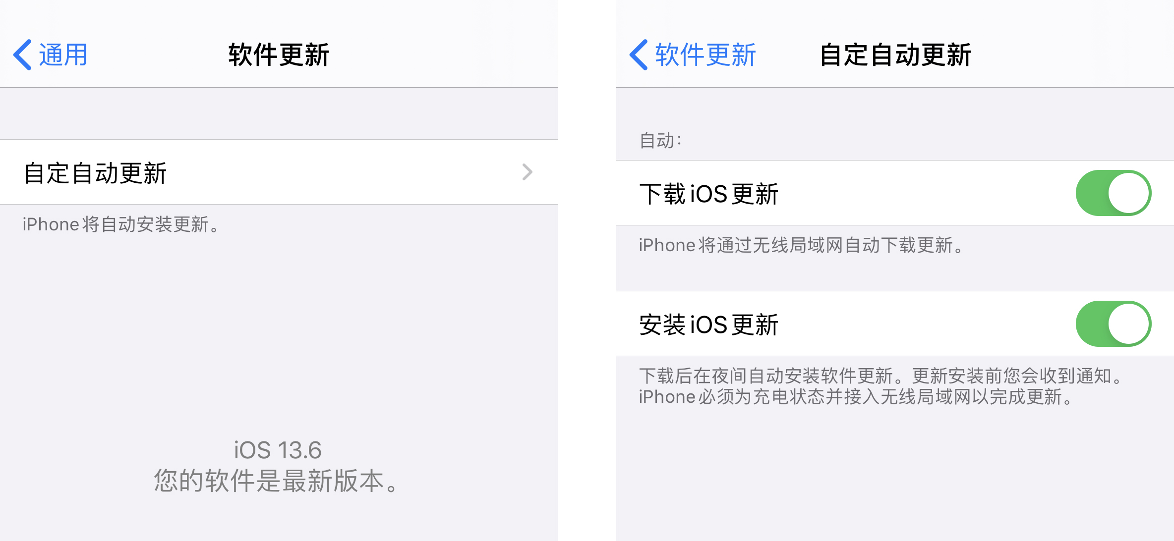 iOS 13.6 正式版新增设置：可关闭自动下载 iOS 更新包