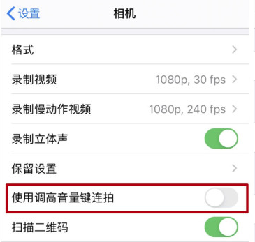 iOS 14 相机应用的改进和优化