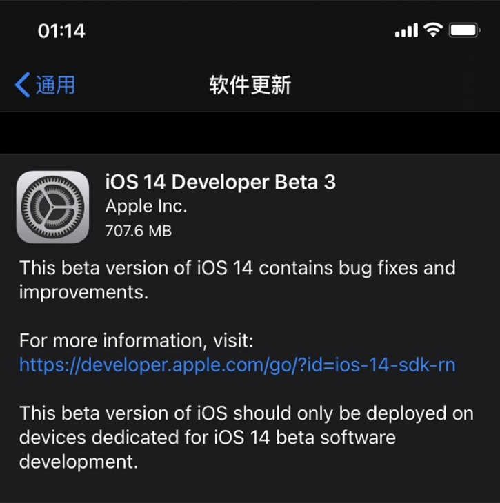 iOS 14 Beta 3更新了什么内容？附升级方法