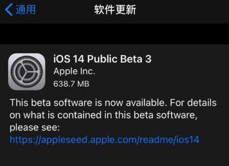 iOS14 Beta 3的3D 触控功能被禁用？iOS14 Beta 3值得升级吗？