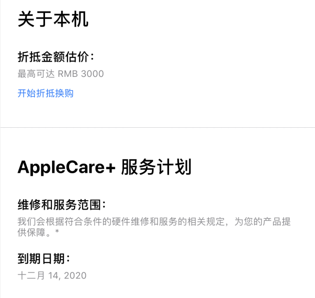 苹果更新 Apple Store 应用：支持对比各款 iPhone